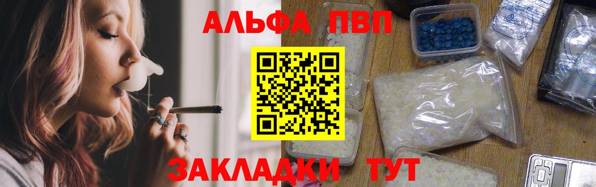 А ПВП кристаллы  Alfa_PVP СК КРИС  Вход с VPN  A-PVP Crystall  Рубцовск 