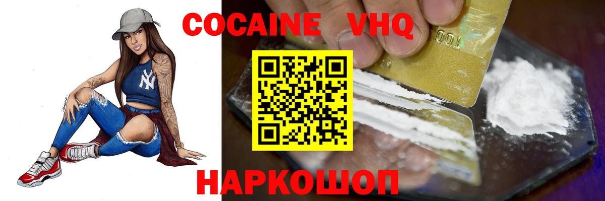 КОКАИН Колумбийский Рубцовск