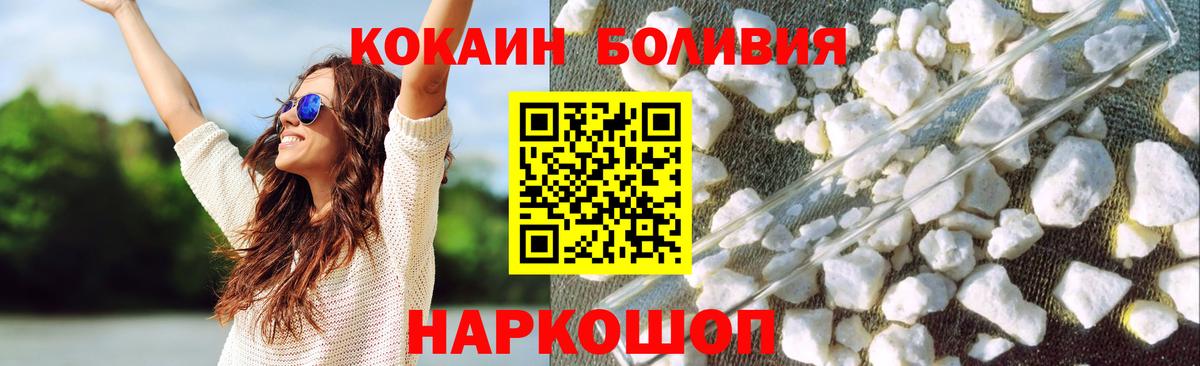 Рубцовск  КОКАИН FishScale  Вход с VPN 