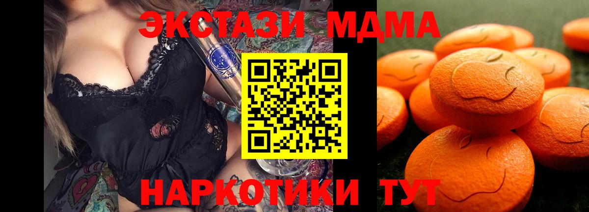 Экстази Philipp Plein  Ecstasy 280 MDMA  Рубцовск  Ecstasy  Вход с VPN 