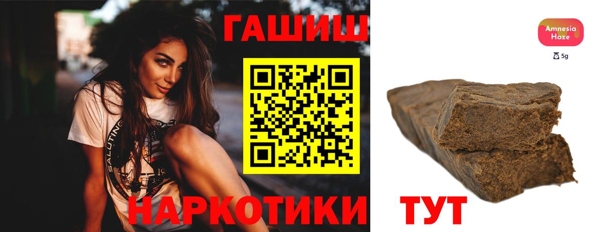 Гашиш Изолятор Рубцовск