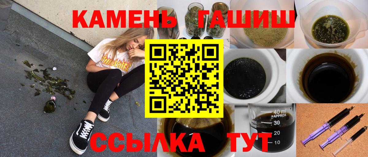 Рубцовск  Гашиш гарик  Вход с VPN 