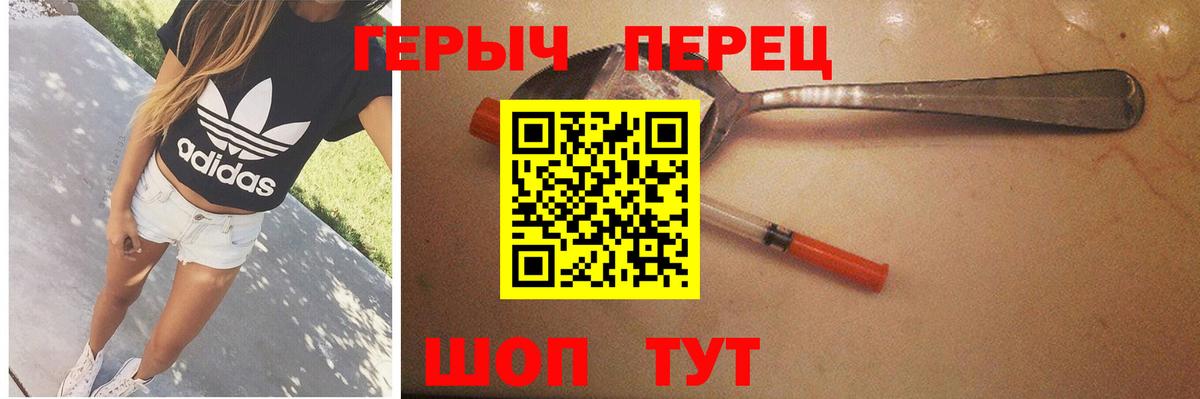 Рубцовск  ГЕРОИН  Вход с VPN  ГЕРОИН гречка 