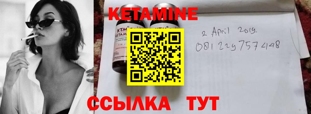 Рубцовск  Кетамин VHQ  Вход с VPN 