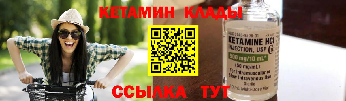 Кетамин VHQ Рубцовск