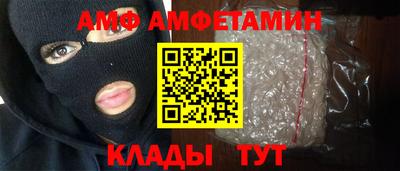 амф Партизанск