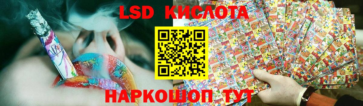 LSD-25 экстази ecstasy  Вход с VPN  LSD-25 экстази кислота  Лсд 25 экстази  Рубцовск 