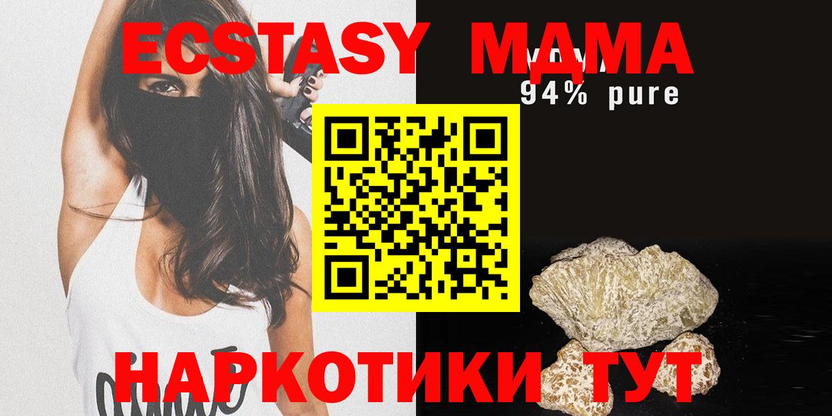 МДМА crystal Рубцовск