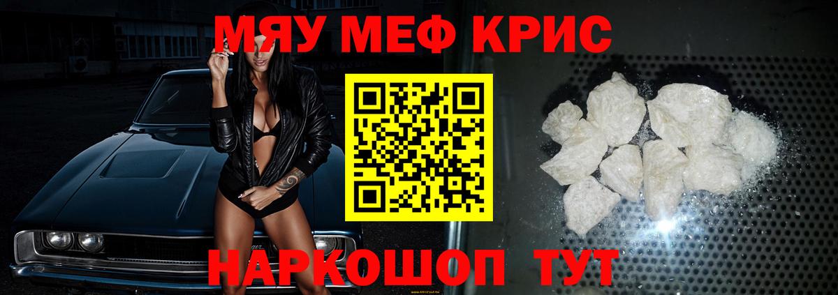 МЕФ мука  где купить наркоту  Рубцовск  МЕФ 4 MMC  Вход с VPN  Мефедрон  МЯУ-МЯУ 