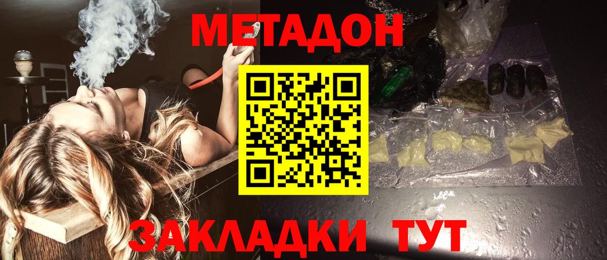 Рубцовск  Метадон мёд  мега   Вход с VPN 