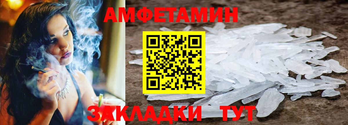 Первитин Декстрометамфетамин 99.9%  Вход с VPN  МЕТАМФЕТАМИН  Рубцовск 