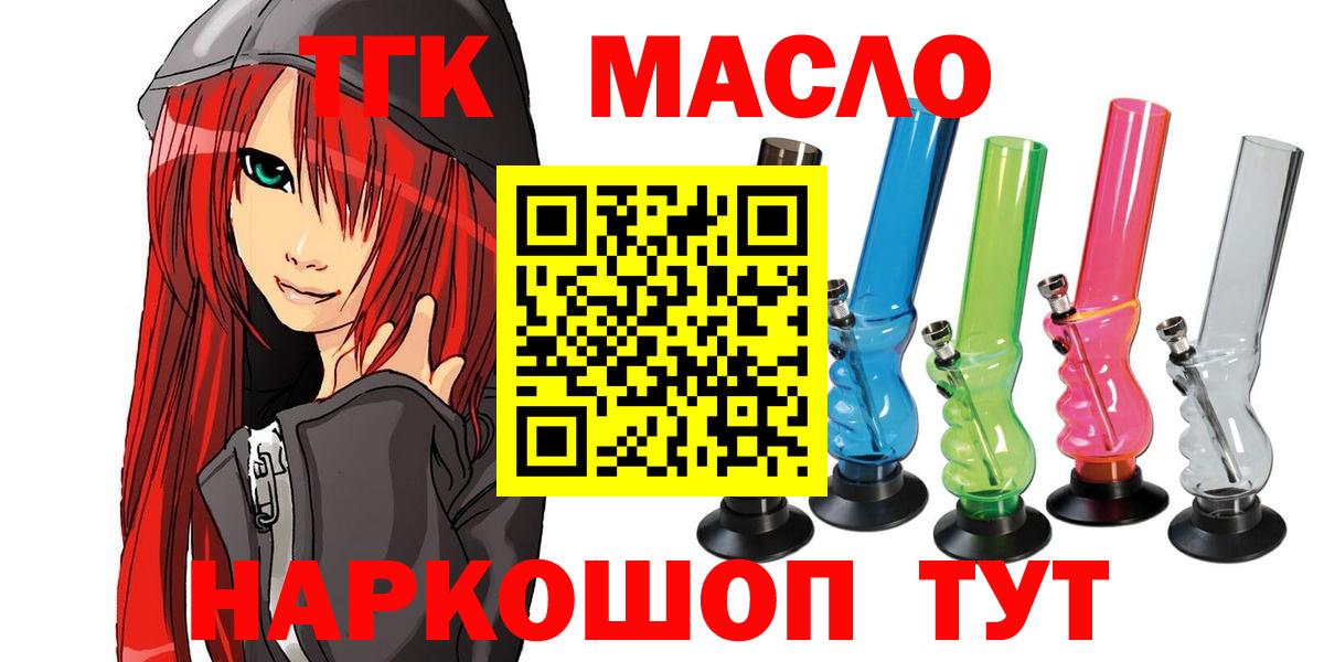   ссылка  Дистиллят ТГК Wax  Вход с VPN  Рубцовск 