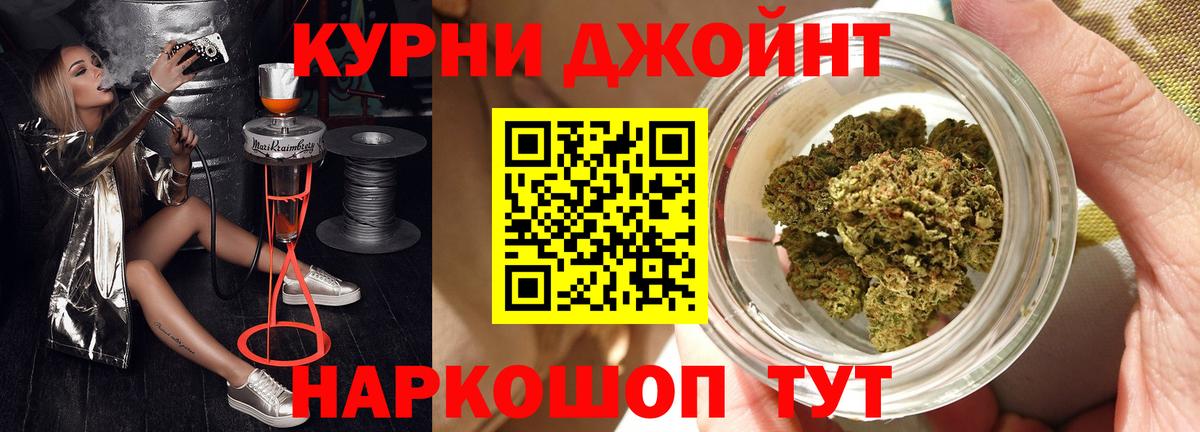 Рубцовск  Бошки Шишки планчик  Конопля OG Kush  Каннабис Bruce Banner  Вход с VPN 